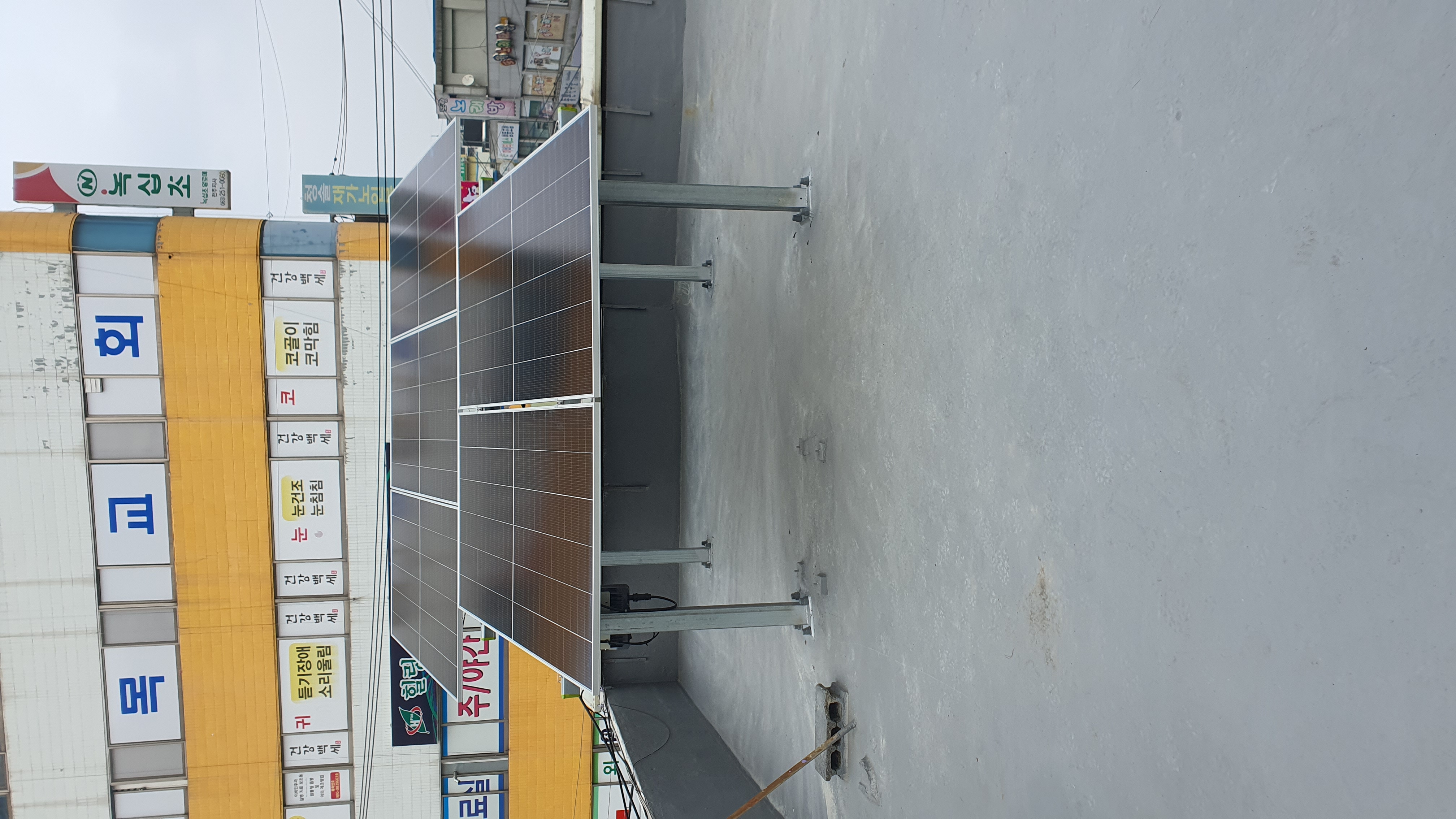 옥상 태양광 설치